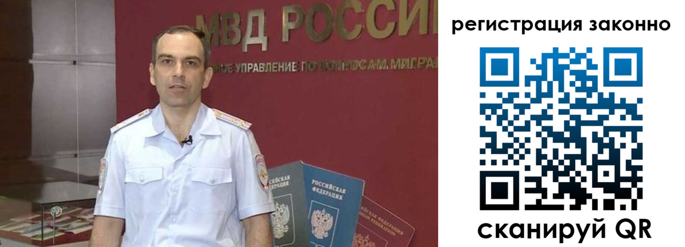 временная регистрация для школы в Чите