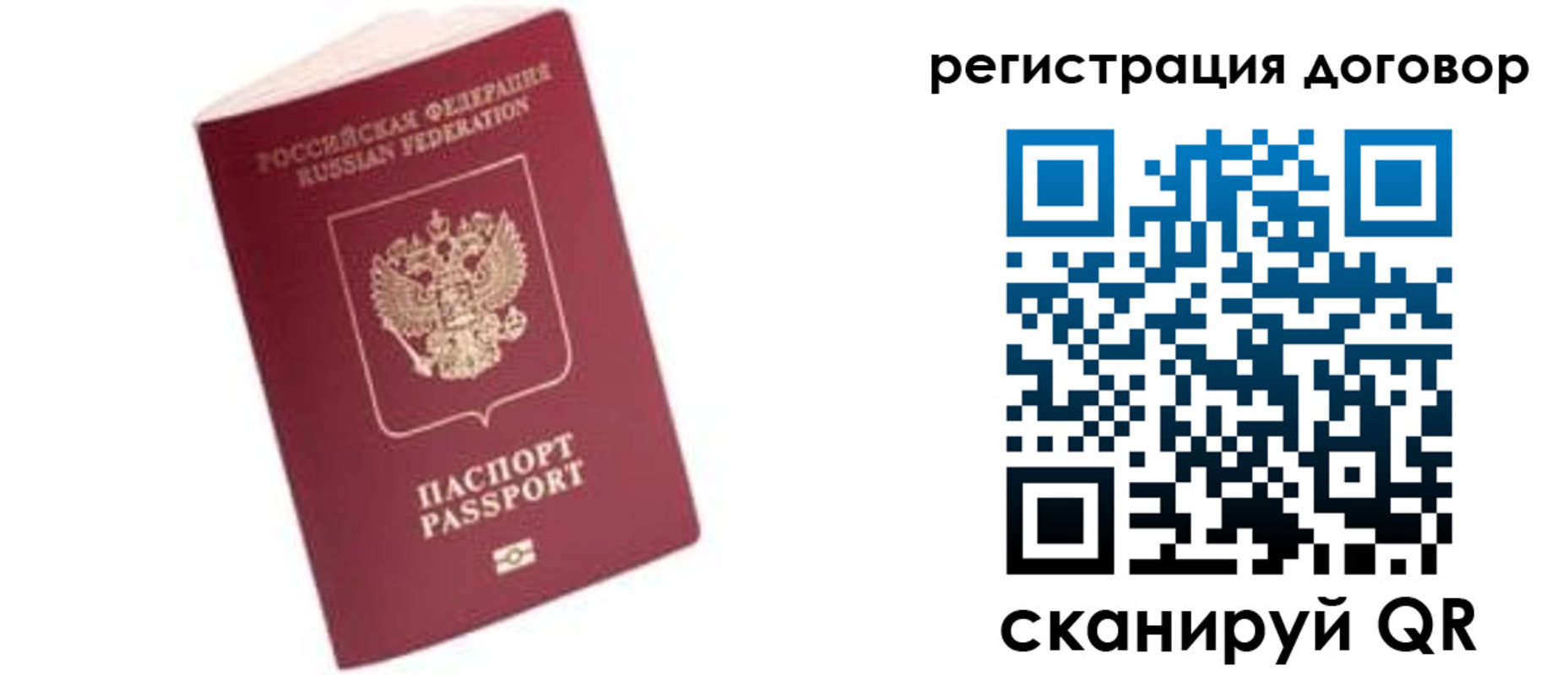 прописка в квартире в Чите