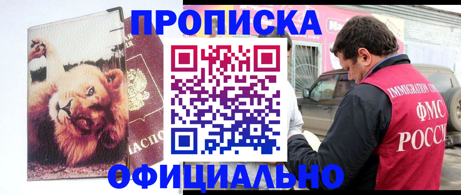 регистрация для дет. сада в Чите